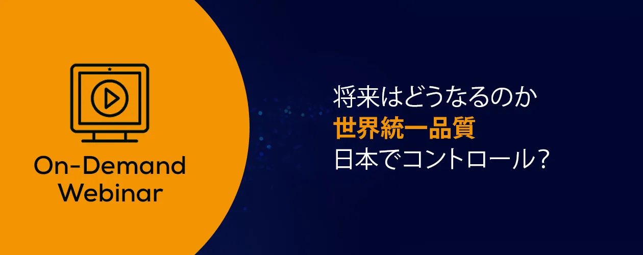 on-demand-webinar-banner